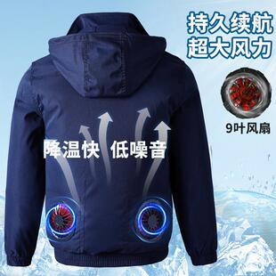 新款夏季降温防暑空调服劳保男女款带风扇上衣耐磨透气制冷风扇服