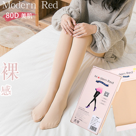 Modern red肉色光腿连裤袜 春秋款80D防勾丝袜女哑光肤色打底320