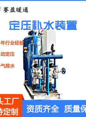 工厂定压补水稳压装置空调水系统定压补水机组膨胀罐补水排气