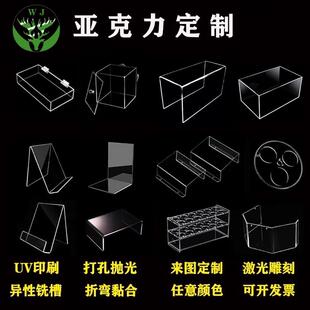 高透明压克力板黑黄茶色有机玻璃板L形U型折热弯防尘罩展示架定制