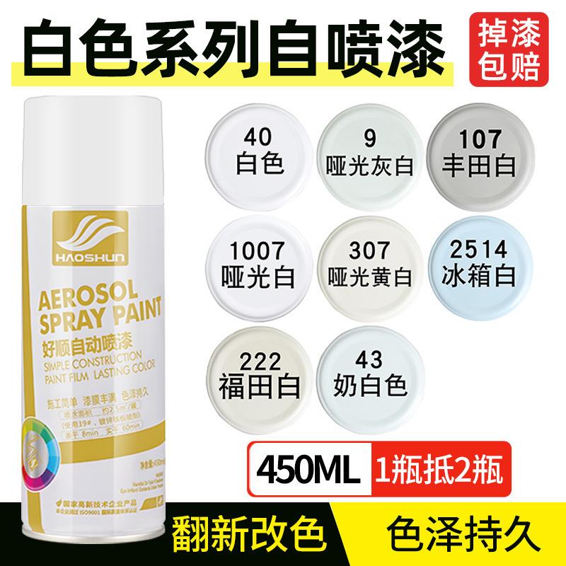 白色自喷漆亚光白珍珠白车补漆墙面涂鸦喷漆汽车防锈补漆手摇喷灌