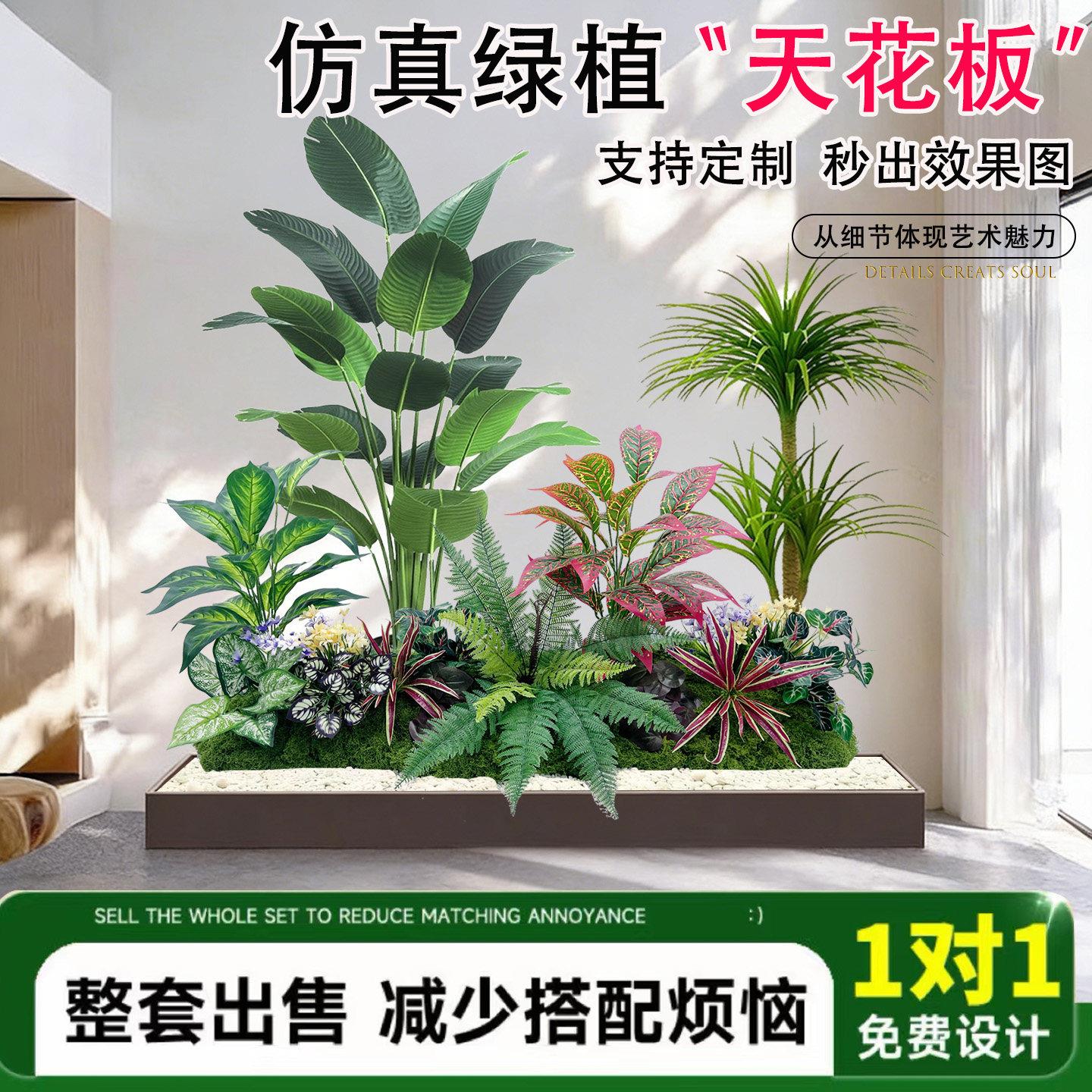 仿真植物造景组合办公室绿植造景店门口绿植造景小院植物造景布置