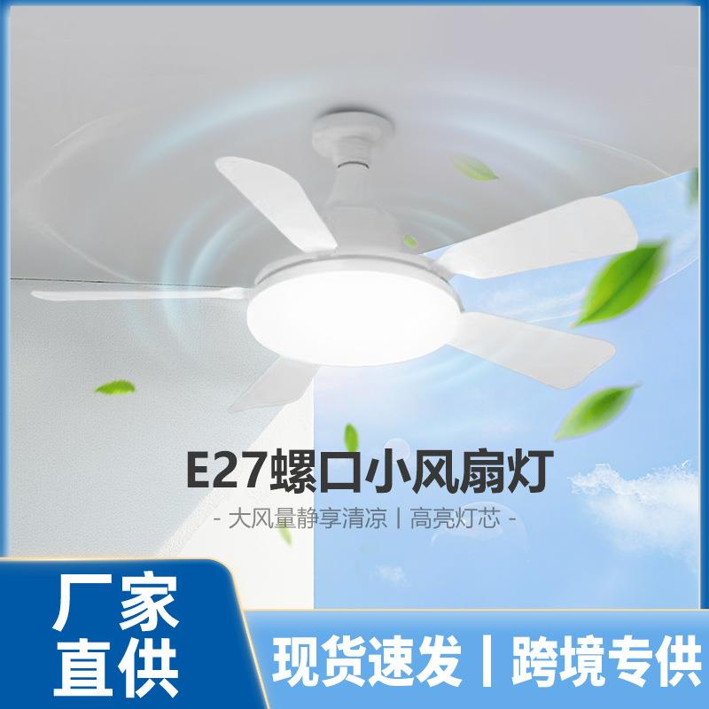 跨境风扇灯多功能三色调光卧室客厅风扇灯吊扇灯LED插风叶E27图片