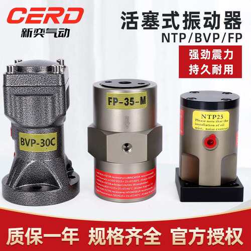 BVP-30C NTP气动FAL振动器FP-12-18-25-32-35-40-50-60-80-100-M