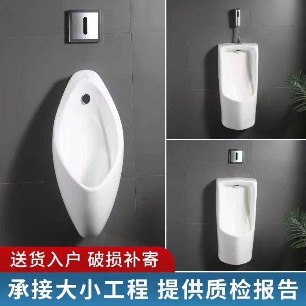 正品工程小便斗挂墙落地一体感应陶瓷普通小便器男士UW904尿斗