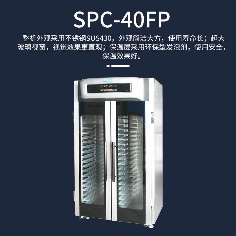 SINMAG新麦双门醒发箱SPC-40FP不锈钢恒温发酵柜操作方便易清洁