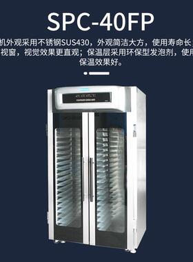 SINMAG新麦双门醒发箱SPC-40FP不锈钢恒温发酵柜操作方便易清洁