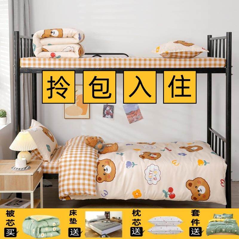 厂家被褥全套床上用品六件套学生宿舍单人被芯一整套床垫被套