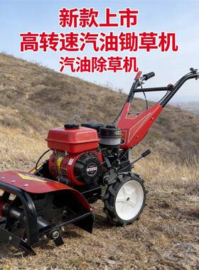 四功驱汽油旋耕机地 轻便多能松土微LZF犁地机 农用耕翻自走除草