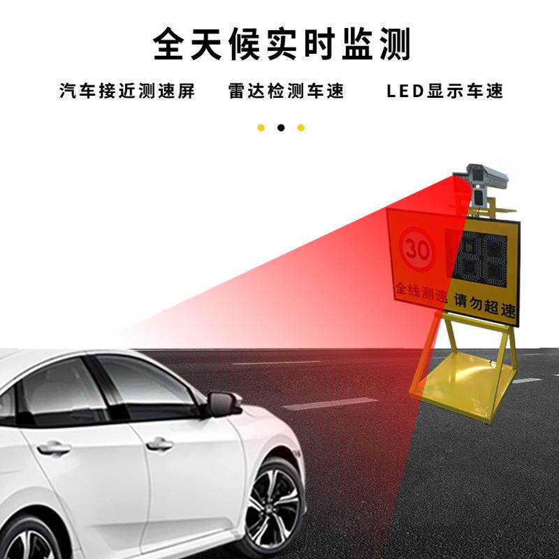 雷达测速仪可移动式测速仪器太阳能供电测速仪手持雷达测速仪