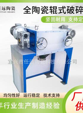 宜兴任远DG型陶瓷对辊式破碎机对辊式破碎机陶瓷颚式破碎机