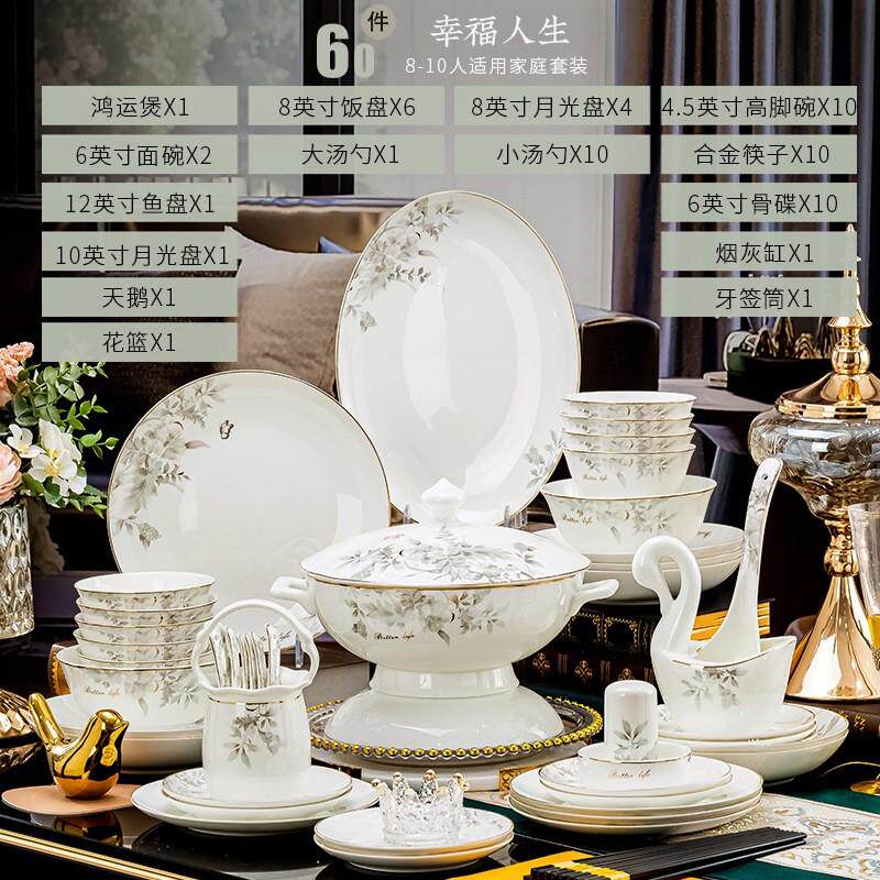 组合碗筷套装搪瓷碗盘碟子餐具礼品批发景德镇骨瓷陶瓷活动全套