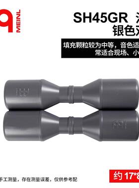 正品专德国M奏einl麦尔 沙锤沙筒业民节奏伴侣双排金属铝制伴打谣
