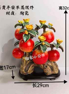 正品石湾公仔厅陶苹果工艺礼品摆饰客玄关乔迁生日送礼酒饰柜家居