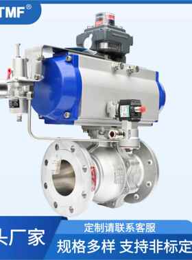 拓姆菲防爆气动球阀Q6D41F-16-X-G-D，单作用，常开或常闭全通径