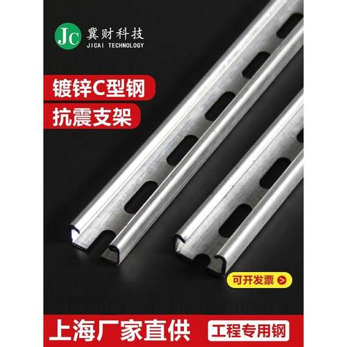 镀锌C型钢槽钢光伏支架檩条管道抗震支架有孔管廊支架槽钢4121