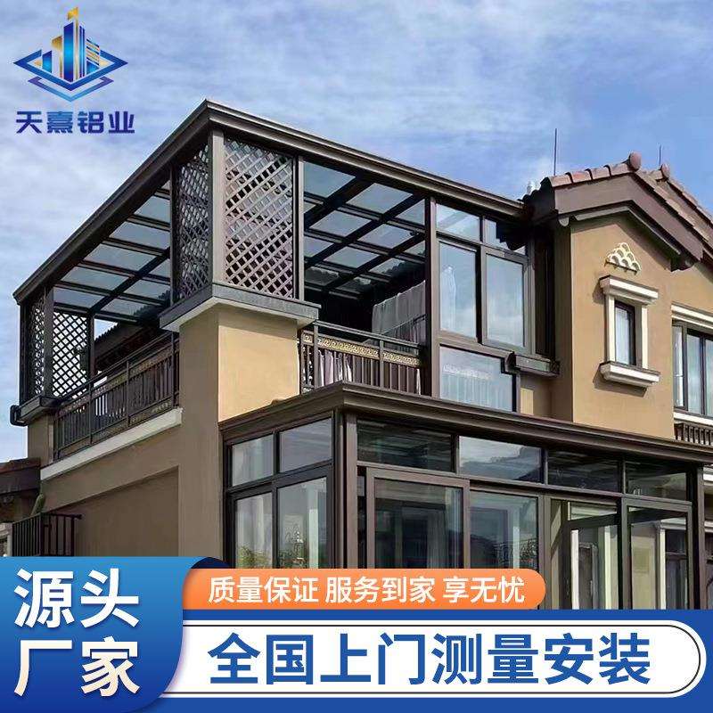 阳光房凉亭遮光防晒庭院铝合金户外别墅隔音夹胶玻璃隔音隔热