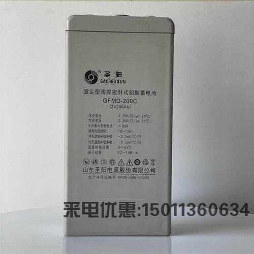 圣阳蓄电池GFMD-200C 2V200AH 发电厂 变电站 直流屏配套