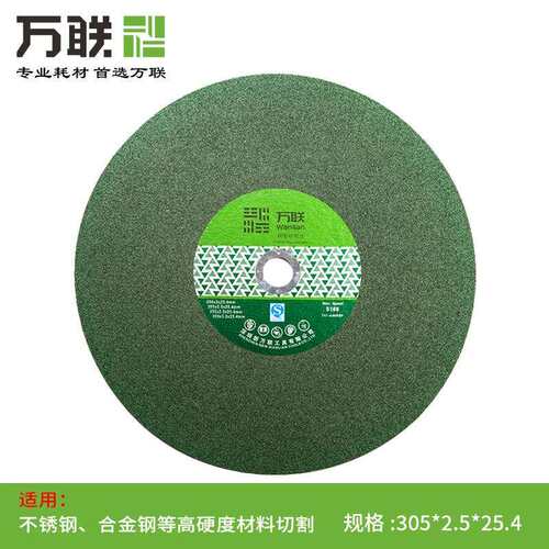 万联切片锋利耐磨角磨机切割片金属不锈钢双网锯片树脂砂轮片
