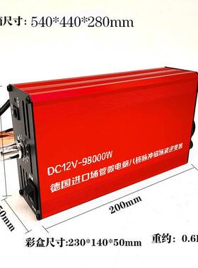 东南亚大功电率源逆变变器机头98000W套12v电瓶升压压转换器件