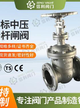 国标暗杆法兰闸阀WCB碳钢Z45H-16C25C闸阀门耐高温高压导热油蒸