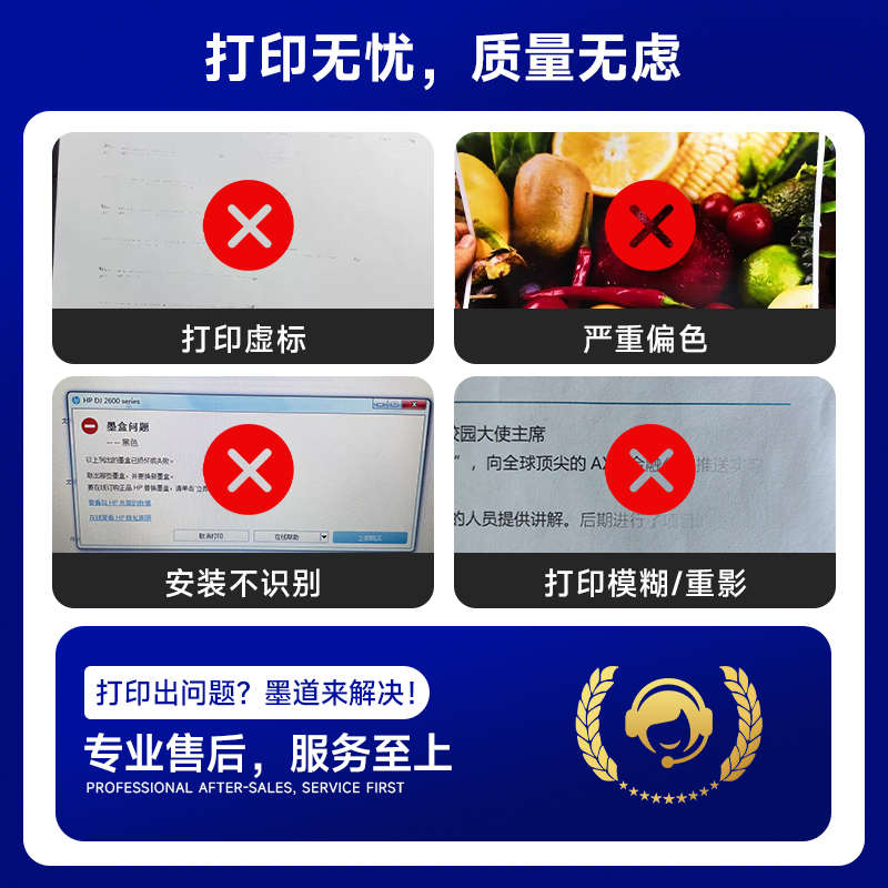 墨道 适用惠普5088墨盒墨水大容量HP Deskjet DJ5088打印机墨盒墨