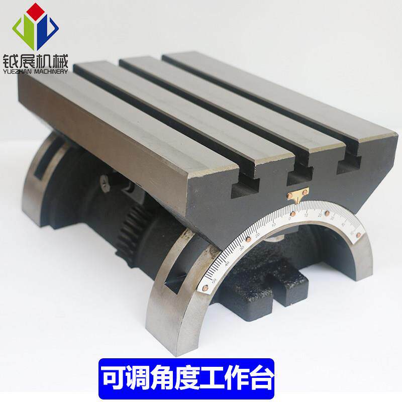 可调角度工作台 可倾斜角度台 倾斜工作台 7寸/10寸/12寸/15/24寸