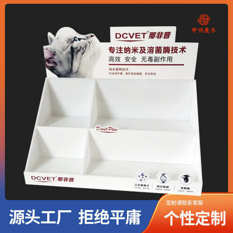 开发设计商品陈列摆放架 超市产品展示架 创意台面架现货批发