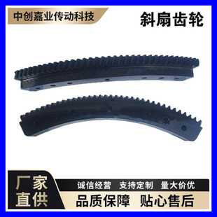 机械零件数控车床齿轮半截齿轮扇形齿轮变位设备非标异形斜伞齿轮