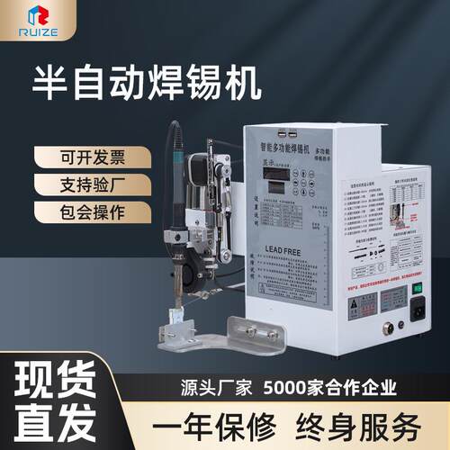 半自动多功能焊锡机脚踏式电路板焊接PCB板灯带开关烙铁小型焊锡