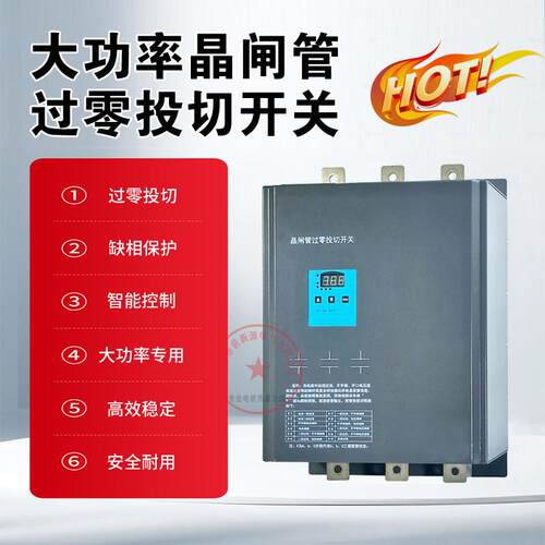 容性无触点660V电容无功补偿可控硅快速投切800V晶闸管开关小型