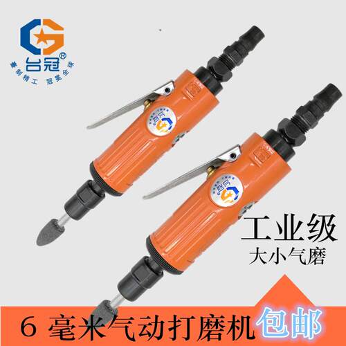 气动打磨机直磨机气磨机刻磨机风磨机气模磨头气动圆风磨机台冠TG
