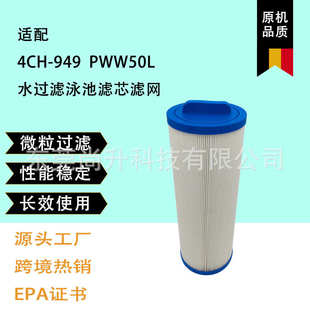 芯949过滤pww50l通用过滤滤滤网芯 折叠泳池滤 水泵 4ch水