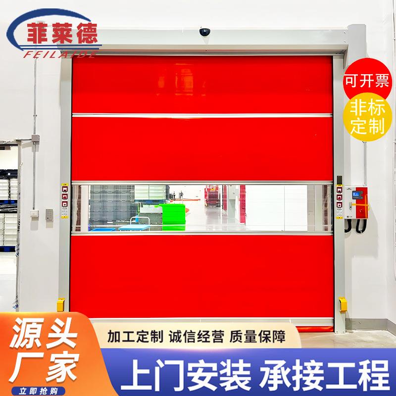 pvc感应卷帘门工厂自动门厂家冷库车间卷闸门帘现货快速升降