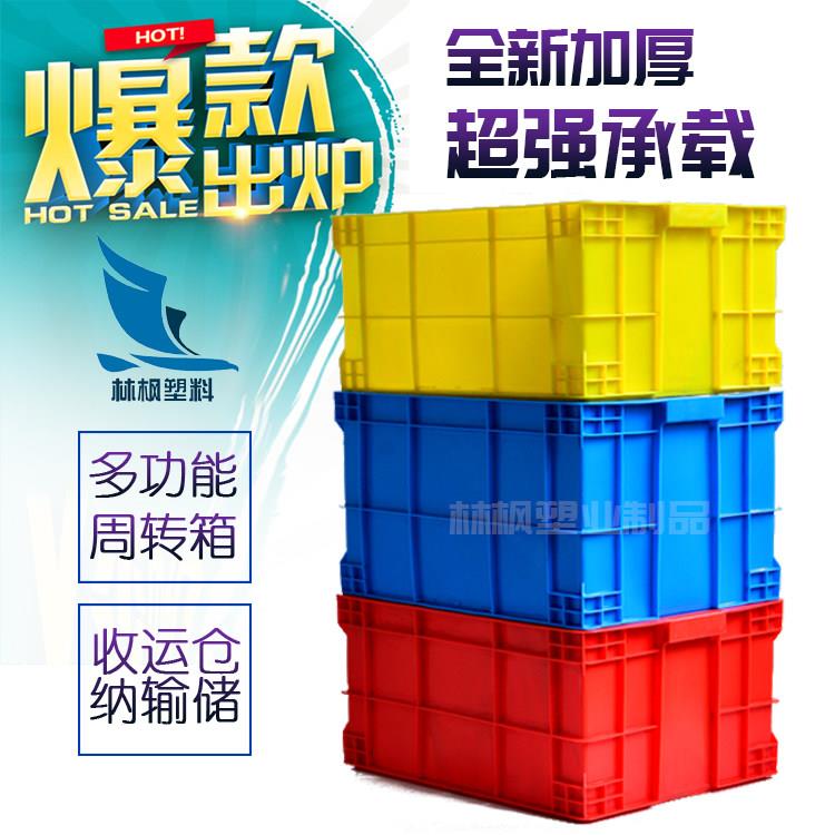 箱子储物箱塑料周转箱工厂塑料箱大号长方形运输带盖收纳盒零件盒