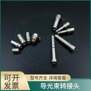 导光束接口直角转接头奥林巴斯狼牌史托斯史赛克配接器冷光源光纤