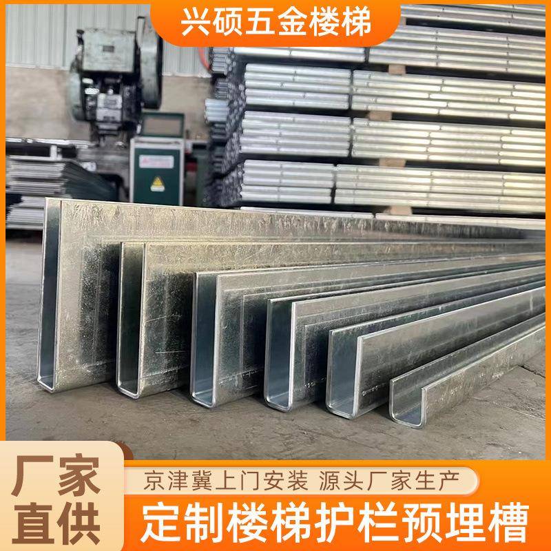 栏杆预埋槽阳台护栏预埋槽阳台无框楼梯扶手u型槽金属槽轨道地槽
