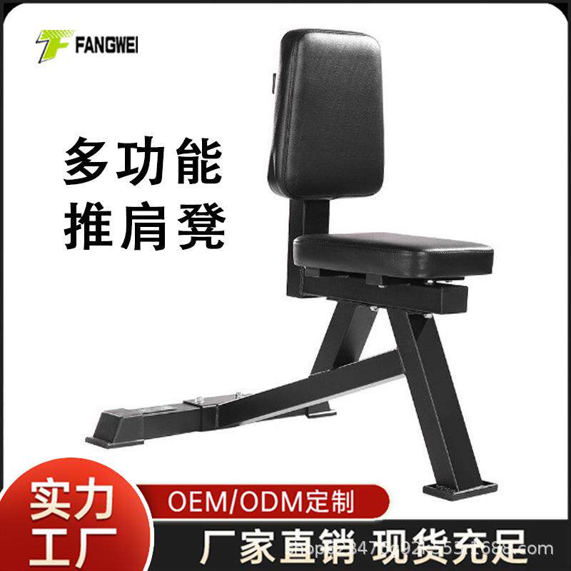 商用家用推肩椅健身椅健身直角凳立凳肩部推举训练器三头肌训练椅