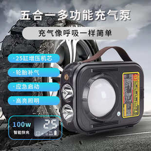 汽车应急启动电源搭电充气一体机带气泵多功能大容量汽车强启电源