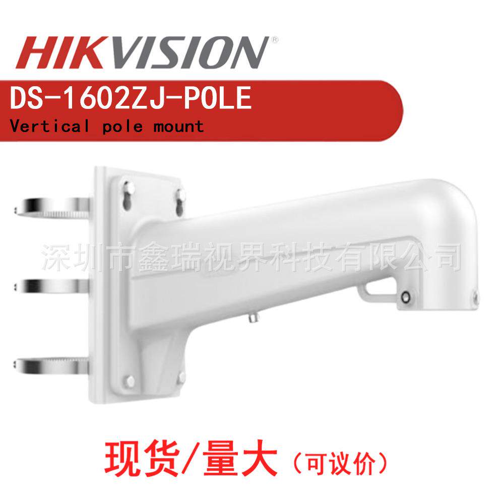 海康D-架1监602AFCZJ-POLE控配件抱箍S支现货