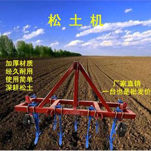 全自动加重款深松机农用拖拉机悬挂多功能破土松土平整土壤机械