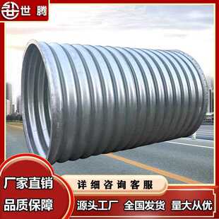 钢波纹管桥梁隧道涵洞地下排水管道钢制波纹涵管镀锌金属波纹管涵