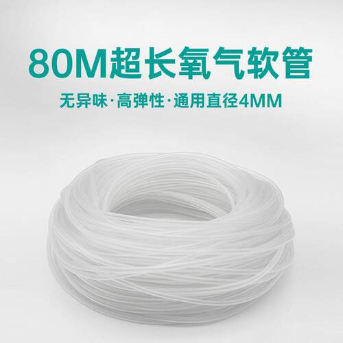 鱼缸水族氧增氧泵软管充氧泵*MM氧气泵管子气泵管水管