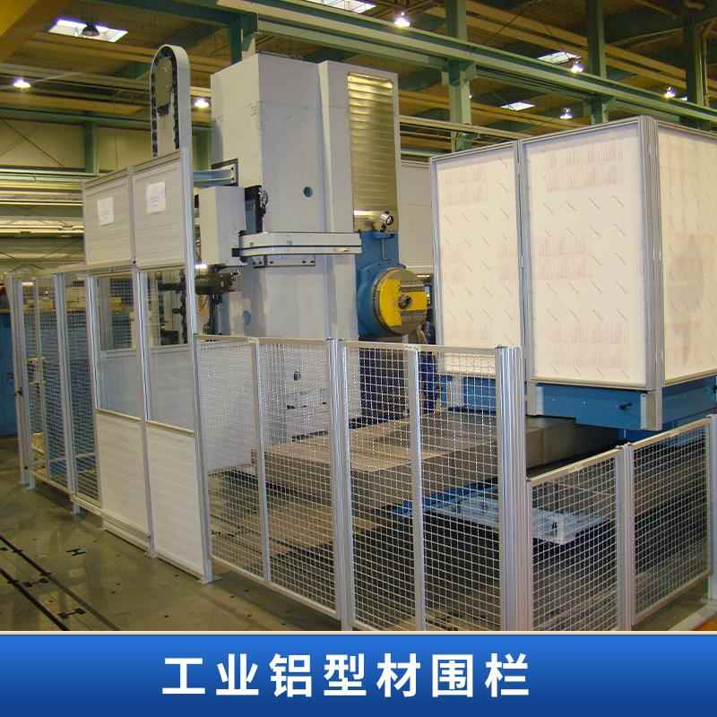 4040铝合金型材车间机器人安全防护网亚克力框架围栏挡板定制加工