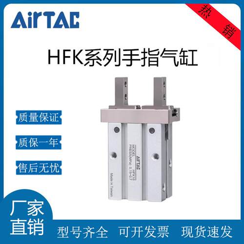 亚德客HFK/HFKL/HFSK/HFTK手指气缸HFK10/HFK16/HFK20/25/32/40