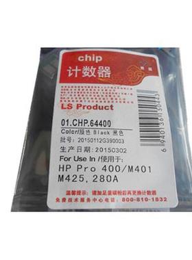 适用 莱盛HP80A芯片 CF280A Pro400 M401 M425硒鼓芯片 计数芯片