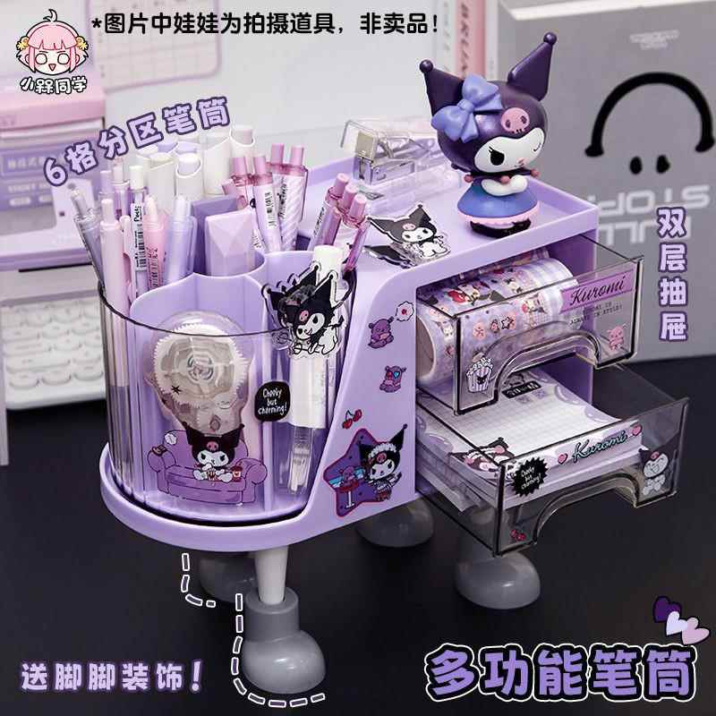 紫色旋转笔筒收纳盒卡通高颜值文具收纳盒分格多功能立体笔筒耐脏