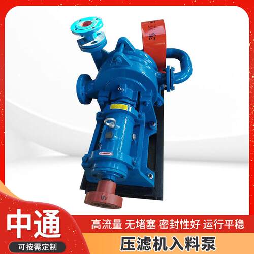 供应压滤机入料泵入料进料滤液加药泵高铬合金卧式入料泵
