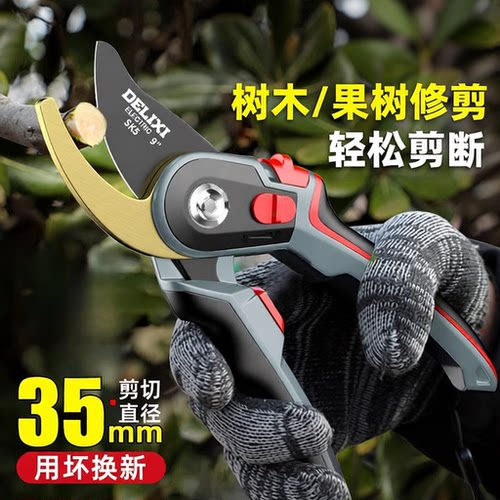 德力西电气修枝花卉果树嫁接剪刀