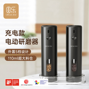 Joy Circle 圆乐电动胡椒研磨器厨房家用自动黑胡椒研磨器调料瓶